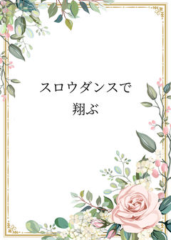 ばらの花