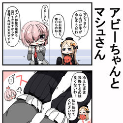 This is a pixiv picture whose title is FGOまとめ.