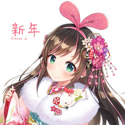 This is a pixiv picture whose title is 新年アイちゃん.