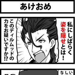 This is a pixiv picture whose title is あけおめ.