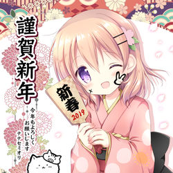 This is a pixiv picture whose title is 謹賀新年2019.