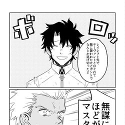 This is a pixiv picture whose title is FGO 漫画や絵のまとめ.