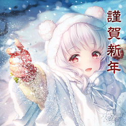 This is a pixiv picture whose title is 謹賀新年.