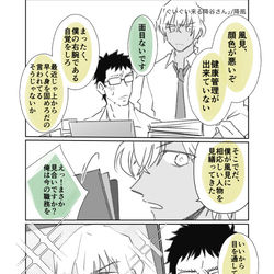 This is a pixiv picture whose title is 降風まとめ.