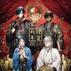 This is a pixiv picture whose title is 謹賀新年.