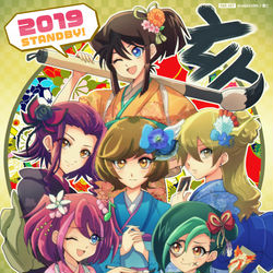 This is a pixiv picture whose title is あけおめヒロイン2019.