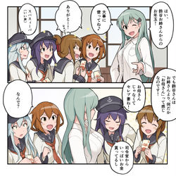 This is a pixiv picture whose title is 駆逐艦にお年玉をあげる鈴谷.