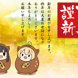 This is a pixiv picture whose title is 年賀状2019.