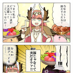 This is a pixiv picture whose title is 亥.