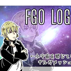This is a pixiv picture whose title is FGO ログ6.