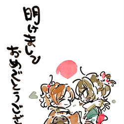 This is a pixiv picture whose title is 明けましておめでとうございます.