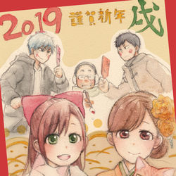 This is a pixiv picture whose title is あけおめです2019.