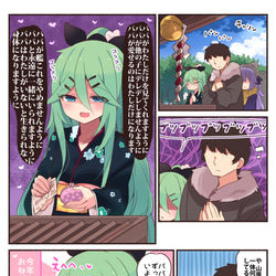 This is a pixiv picture whose title is あけおめ山風ちゃん！.