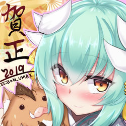 This is a pixiv picture whose title is あけおめきよひー2019.