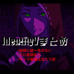 This is a pixiv picture whose title is IdentityVまとめ.