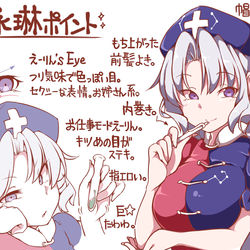 This is a pixiv picture whose title is 永琳ポイント.