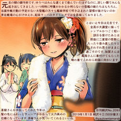 This is a pixiv picture whose title is 提督、赤城さん、あけましておめでとう【日刊桐沢】.