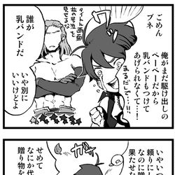 This is a pixiv picture whose title is メギド72詰め合わせ01.