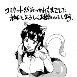 This is a pixiv picture whose title is コミケット９５お疲れさまでした.