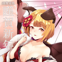 This is a pixiv picture whose title is あけおめ！.