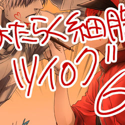 This is a pixiv picture whose title is 細胞】ツイログ6.