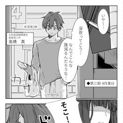 This is a pixiv picture whose title is 【学生戦争】本編漫画【第三期】一話前編.