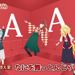 This is a pixiv picture whose title is フランシュシュ格付けチェック.