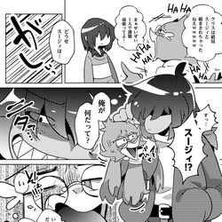 This is a pixiv picture whose title is クージィ漫画.