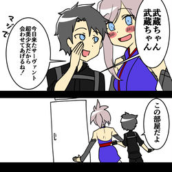 This is a pixiv picture whose title is カルデアの武蔵ちゃん、新たな美少女に出会う.
