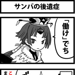 This is a pixiv picture whose title is サンバの後遺症.