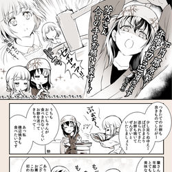 This is a pixiv picture whose title is 年末年始の山紫水明（漫画）.