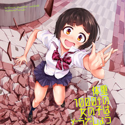 This is a pixiv picture whose title is 体重1000tの女の子はどうでしょう.