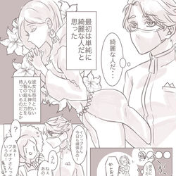 This is a pixiv picture whose title is あぁ神様.