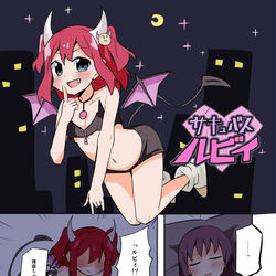 This is a pixiv picture whose title is サキュバスルビィ　(その他Twitterまとめ).