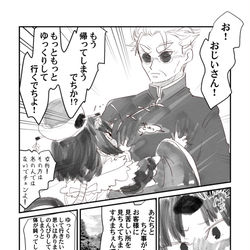 This is a pixiv picture whose title is 【ネタバレ】紅ちゃんと按摩の達人.