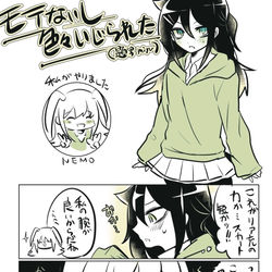 This is a pixiv picture whose title is わたモテまとめ.