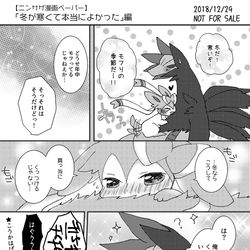 This is a pixiv picture whose title is 無配予定だったペーパー原稿.