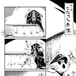 This is a pixiv picture whose title is 新春不穏まんが.