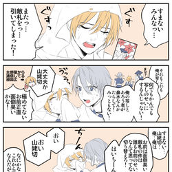 This is a pixiv picture whose title is 刀剣ログ.