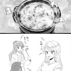 This is a pixiv picture whose title is ご挨拶.