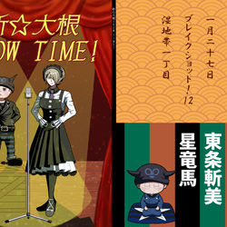 This is a pixiv picture whose title is 1/27 ブレイクショット!12　新刊サンプル.