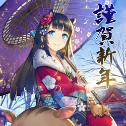 This is a pixiv picture whose title is あけおめ！！.