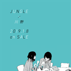 This is a pixiv picture whose title is 1/8 グッズ発売 JUNGLE池袋店.