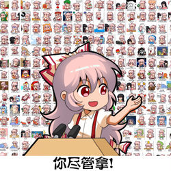 This is a pixiv picture whose title is 东方Project-藤原妹红.