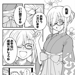 This is a pixiv picture whose title is 【FGO漫画】「後輩かわいすぎ」.