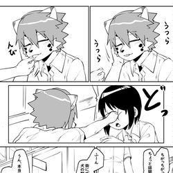 This is a pixiv picture whose title is 漫画「菓子事情」.