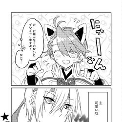 This is a pixiv picture whose title is 【腐】活撃さにわまとめ６＋再販のお知らせ【活さに受】.