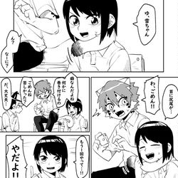 This is a pixiv picture whose title is 漫画「尻尾事情３」.