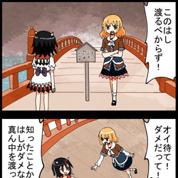This is a pixiv picture whose title is 【四コマ】マジのあかんやつやった正邪の四コマ.