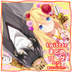 This is a pixiv picture whose title is twitterログ.